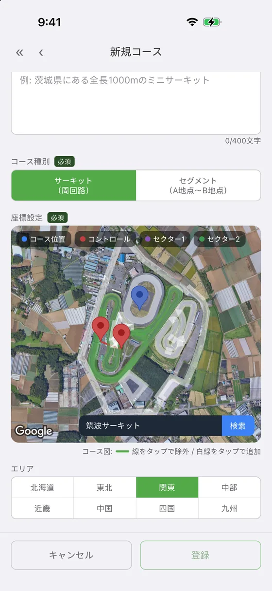 コース作成のライン設置