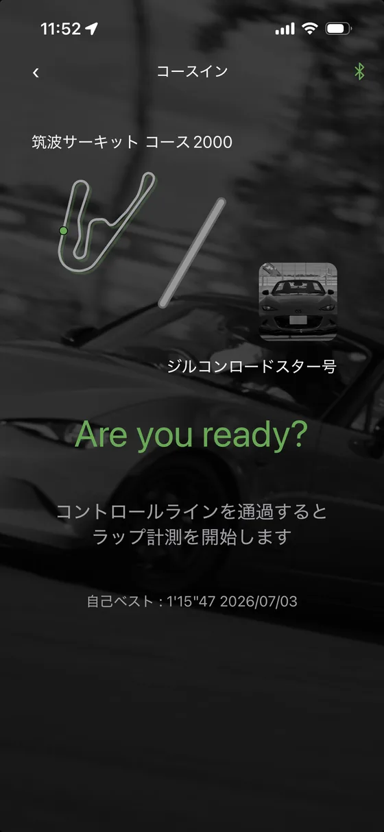 コースインの待機画面