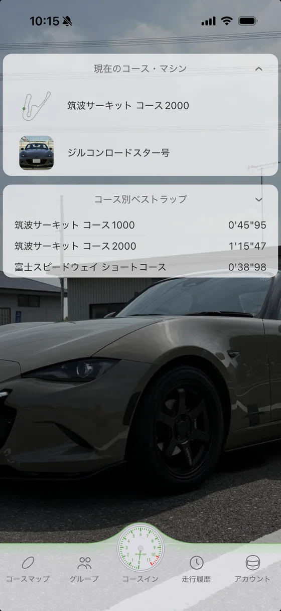ホーム画面