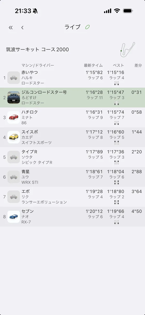 ライブ